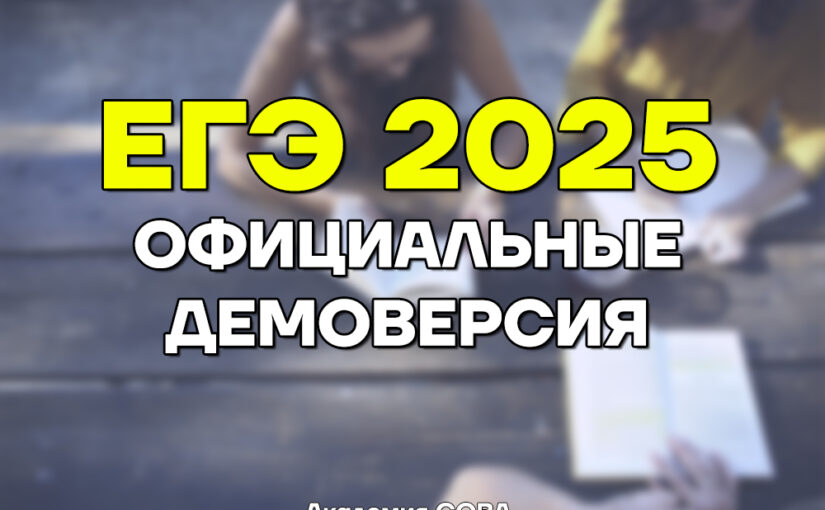 Официальная демоверсия ЕГЭ 2026 по географии от ФИПИ (задания и ответы)