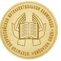 олимпиада наше наследие