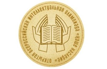 олимпиада наше наследие