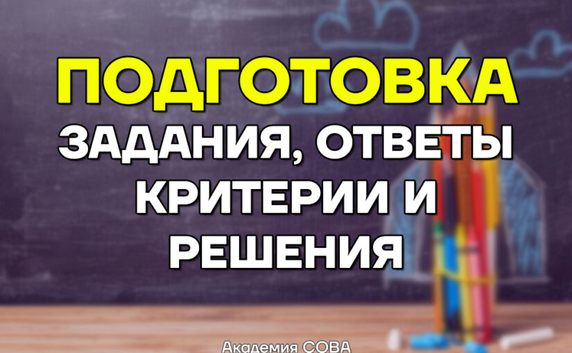 Реальный вариант ЕГЭ по информатике №1 11 класс 2025 (задания и ответы)