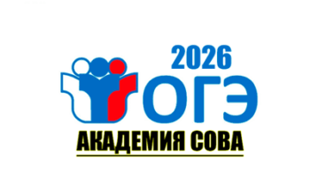 огэ 2026