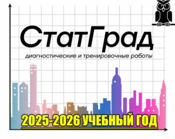 статград варианты и ответы