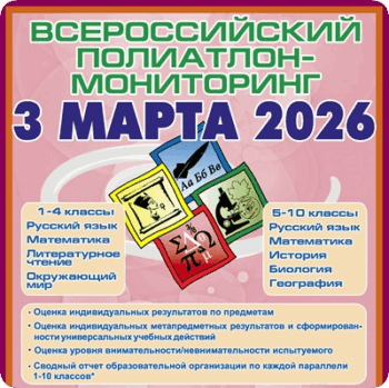 политоринг 2026